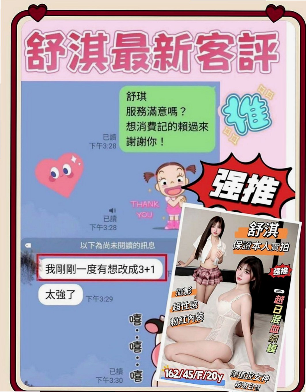 金門找妹妹：漫舒 |學生妹兼職|169cm|51kg|C杯|20y|