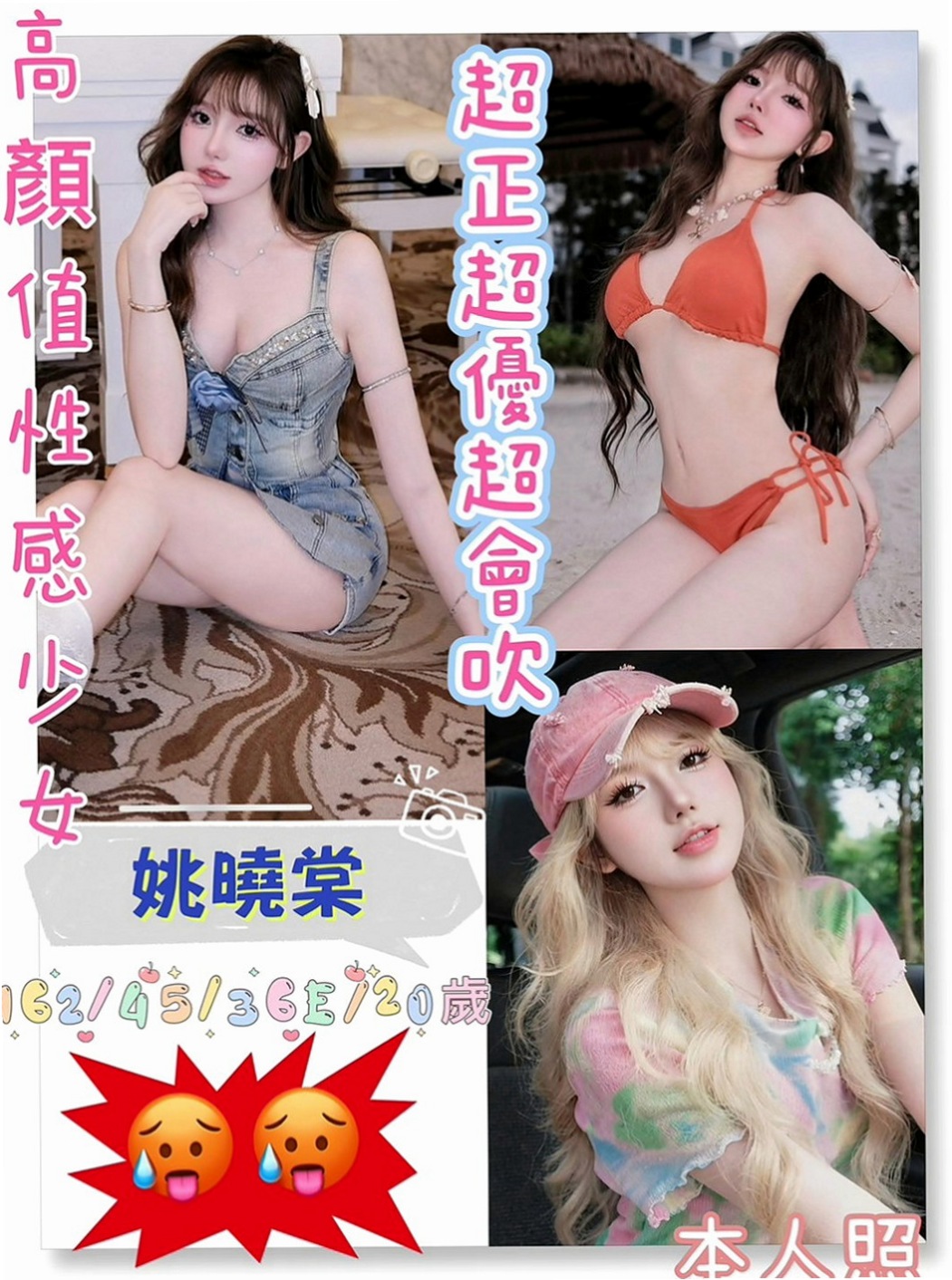 美濃外約按摩：蔣欣 |氣質型美女|169cm|47kg|C杯|23y|
