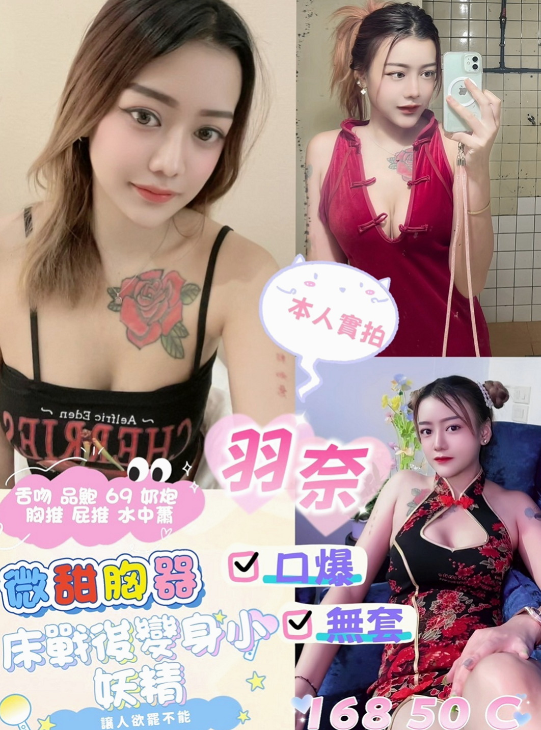坪林叫茶：小鹿 |淫欲女王|167cm|43kg/|C杯|24y|