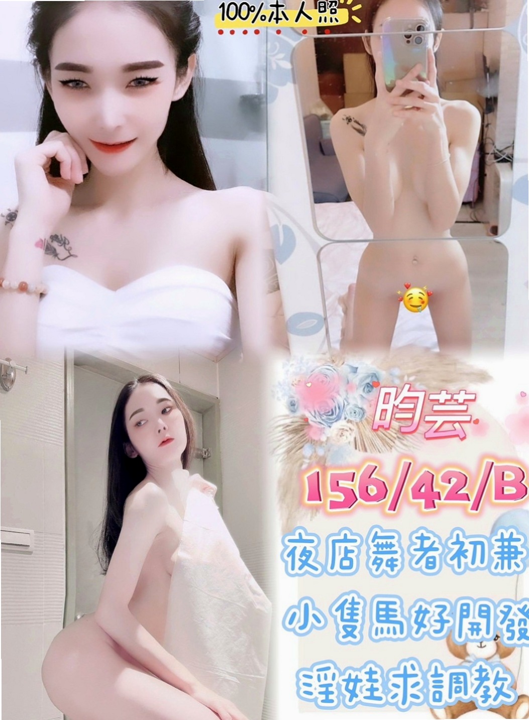三峽小姐外出：克萊爾 |臺灣極品正妹|170cm|51kg|D杯|23y|