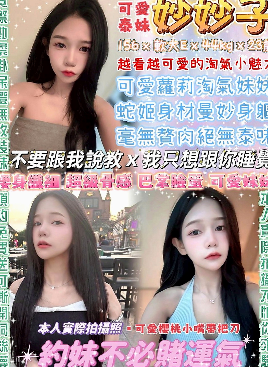 清水外出：亞米 |舞蹈系學生兼職|165cm|42kg/|C杯|18y|