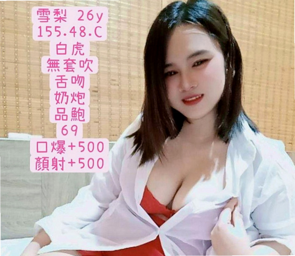 彰化定點茶|全套服務：花蕊 |可愛正妹|170cm|47kg|E杯|18y|