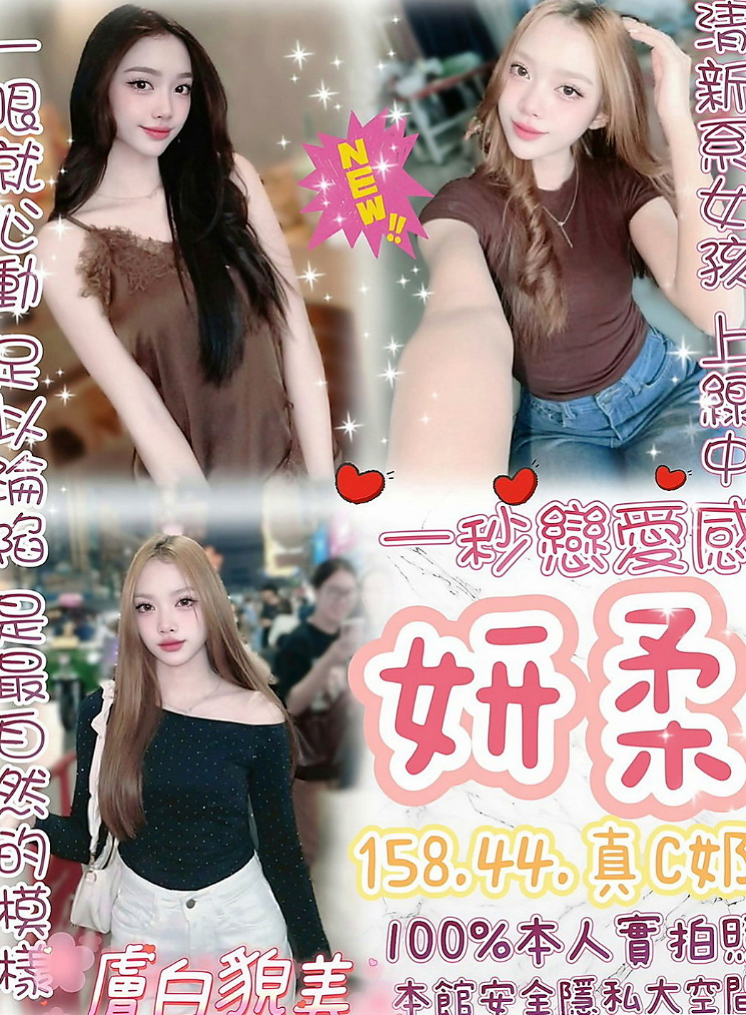石岡外約按摩：安室 |人氣網紅主播|163cm|55kg|E杯|18y|