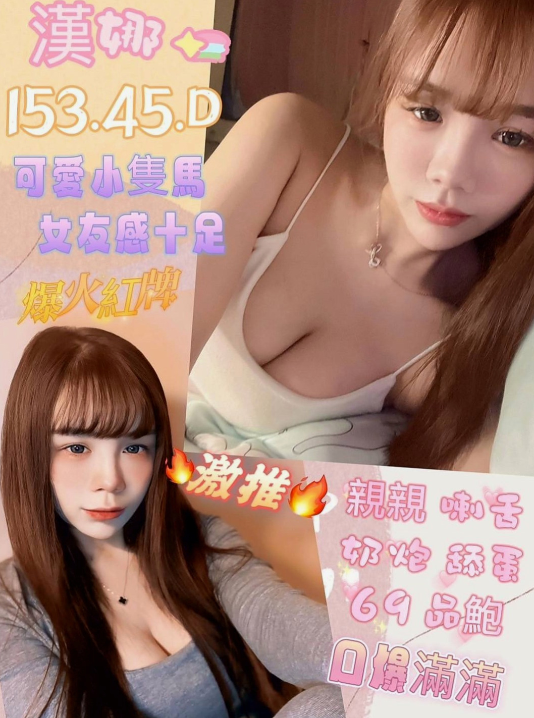 觀音按摩外送：涵秋 |大學麻辣教師|167cm|44kg/|C杯|21y|