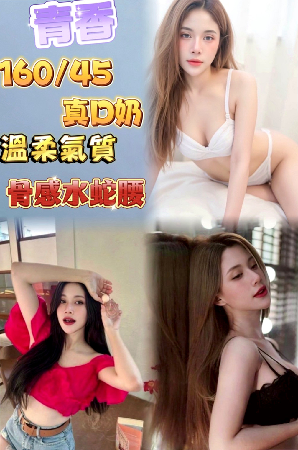 南港外送：明哲 |甜點師|168cm|51kg|E杯|20y|
