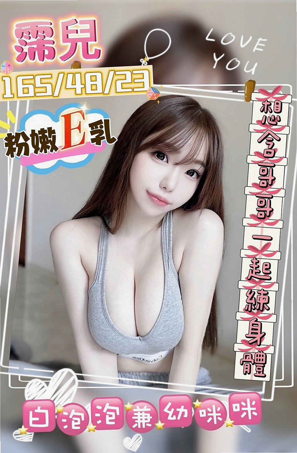 清水外送茶：小黎 |清純學生妹|166cm|47kg|D杯|24y|